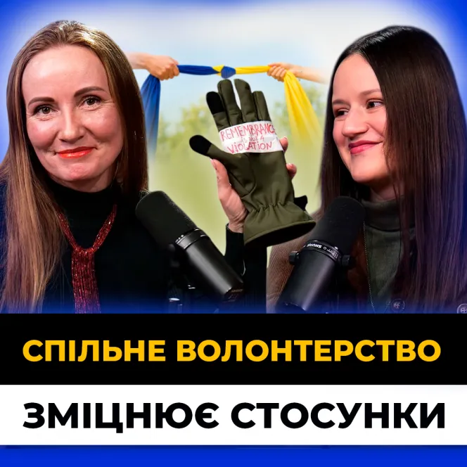 Сила в любові: волонтерство та сім'я