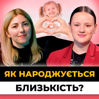 Усиновлення дитини: від першої зустрічі до «ми — сім’я»