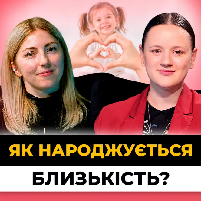 Усиновлення дитини: від першої зустрічі до «ми — сім’я»