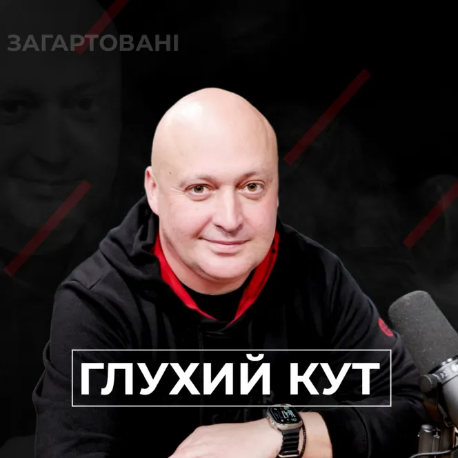 #Війна_Світів «Глухий кут»