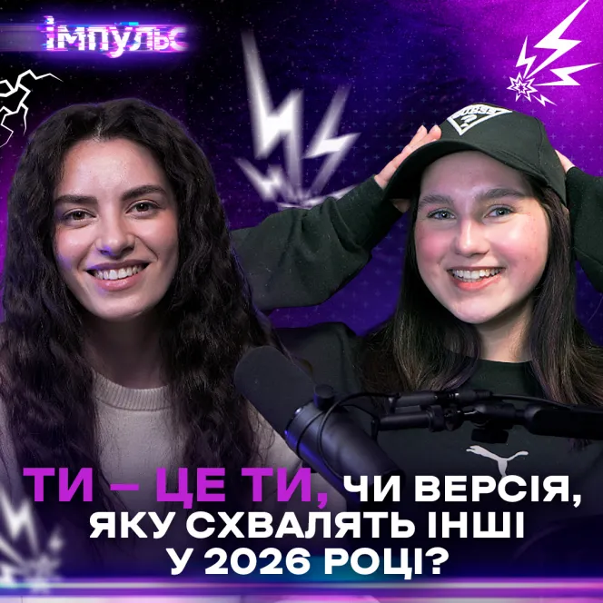 Ідентичність. Хто я у світі, де бути кимось простіше, ніж бути собою?