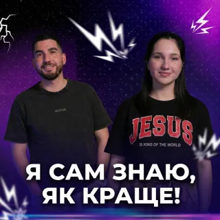 Чому покоління зумерів не довіряє авторитетам?