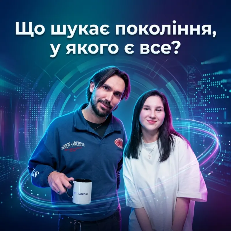 Теорія еволюції, наука, сенс життя і головні питання покоління Z