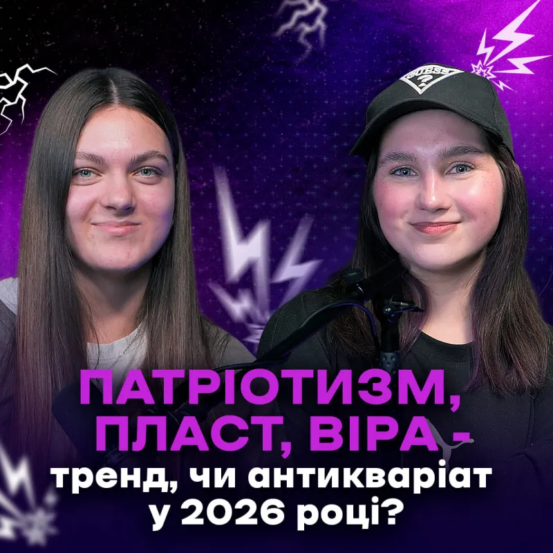 Як Пласт формує віру й характер і вчить служити не на словах, а в дії?