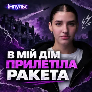 «ВОНИ НАПРАВЛЯЛИ НА МЕНЕ АВТОМАТ» - Маріуполь очима 21-річної Ані