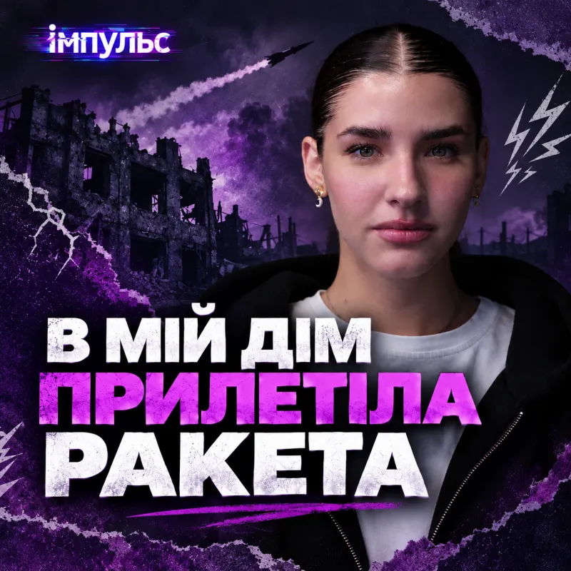 «ВОНИ НАПРАВЛЯЛИ НА МЕНЕ АВТОМАТ» - Маріуполь очима 21-річної Ані
