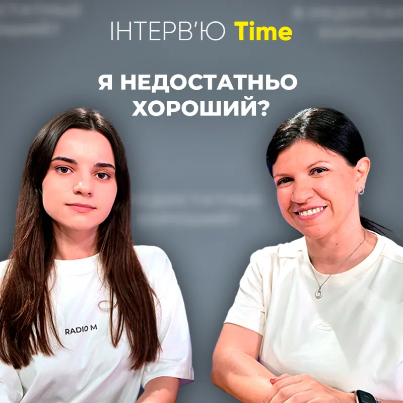 ПСИХОЛОГ ПРО СИНДРОМ САМОЗВАНЦЯ, ЕГОЇЗМ І НАРЦИСИЗМ