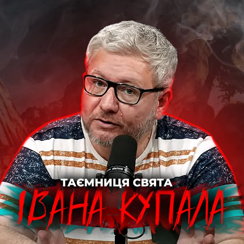 Таємниці свята Івана Купала