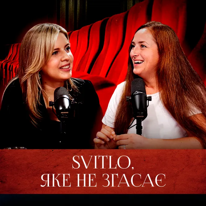 Кінофестиваль “Svitlo”