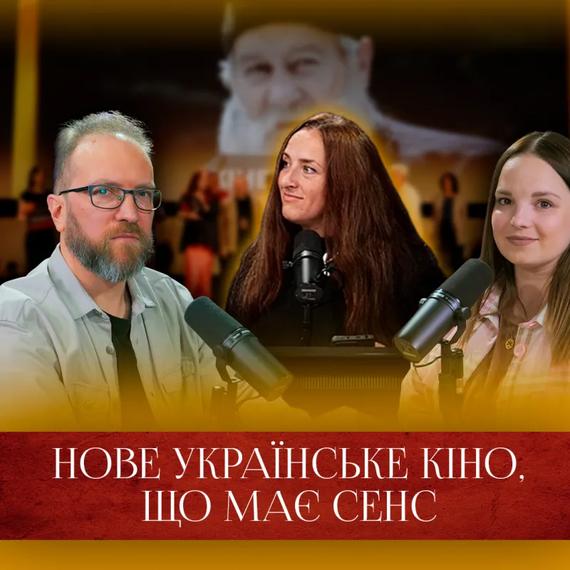 Нове українське кіно, що має сенс