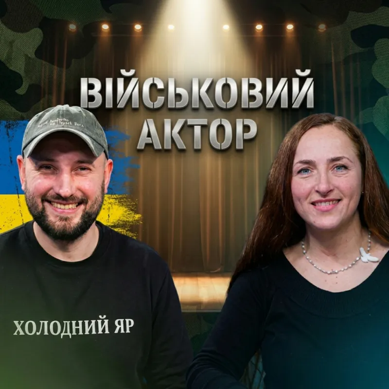 Військовий актор