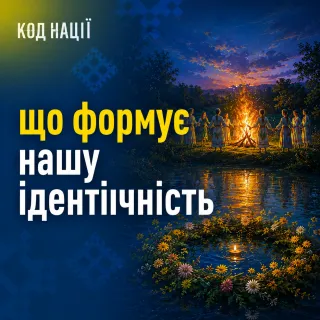 Біологія традицій