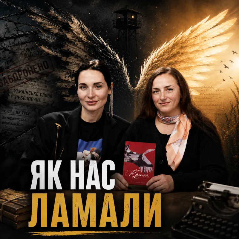 Вірші, що окрилюють