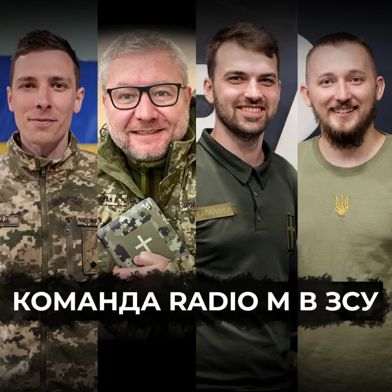 Зі студії на фронт. Інтервʼю з радіо-ведучими, які сьогодні служать капеланами ЗСУ