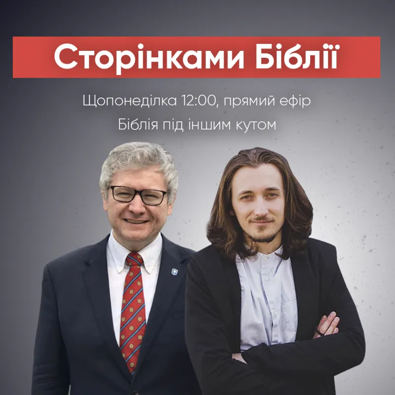 Книга пророка Даниїла Ч.2