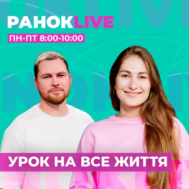 Найважливіший життєвий урок, який ви засвоїли, це...