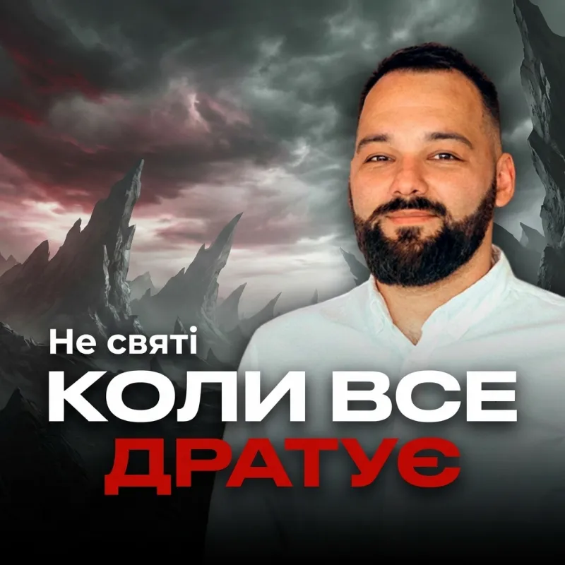 Коли все дратує