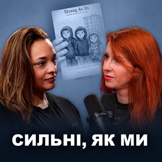 Навчити дітей виживанню