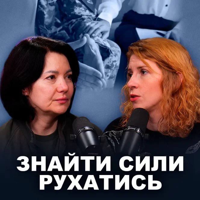Знайти сили не здаватись на 12-й рік війни.