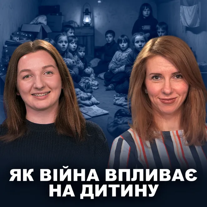 Як війна впливає на дитину — емоційно й тілесно
