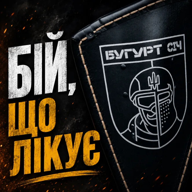 Бугурт Січ: ветерани відновлюються в бою