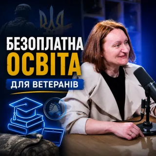 Знайти себе в цивільному житті