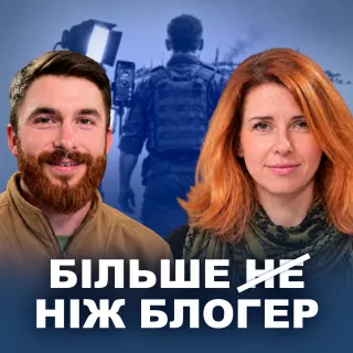 Війна змінила тебе