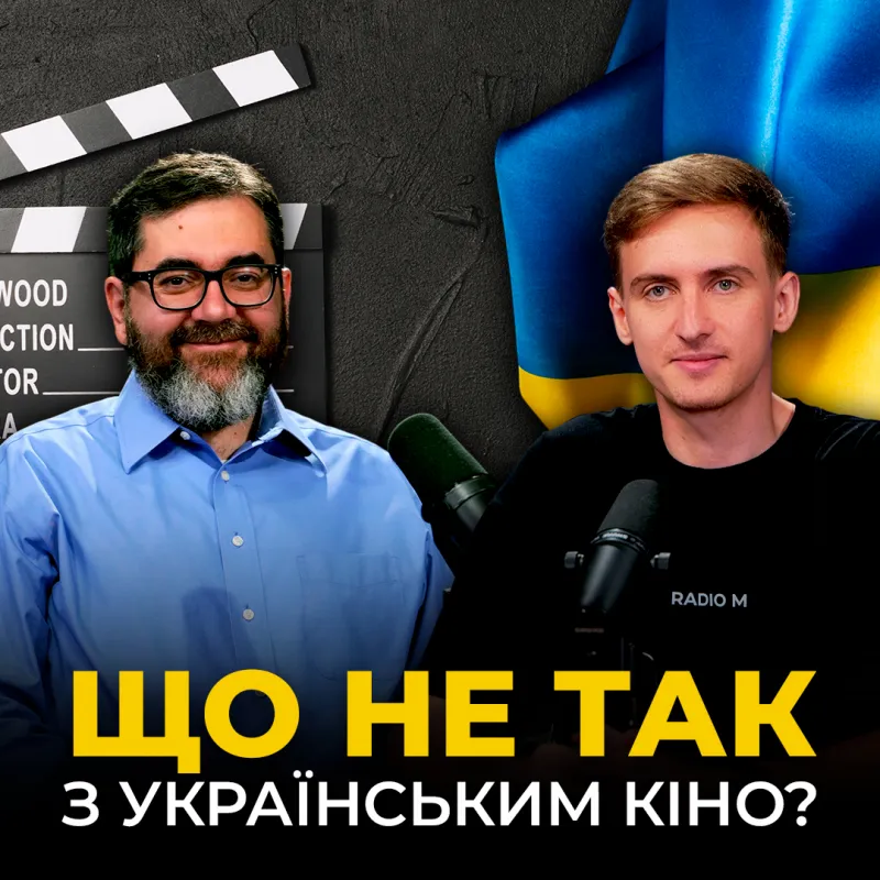 «Подивився — і що далі?»: про кіно, людей, виклики сучасності та сенси на екрані