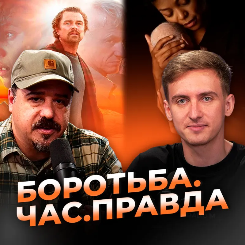 Чому ці два фільми перевертають життя: аналіз, який ніхто не робив