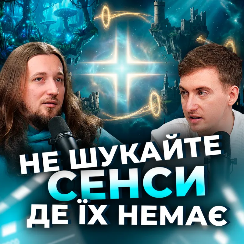 Режисер не мав цього на увазі: кіно без надуманих сенсів
