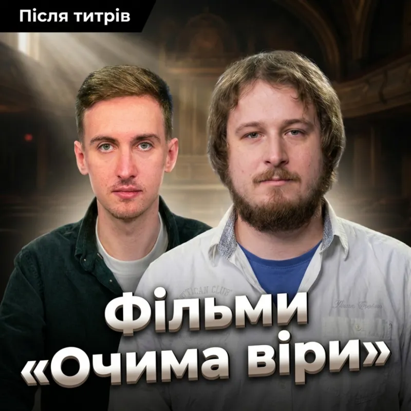 Що тримає людей на війні? Дві документальні стрічки про віру