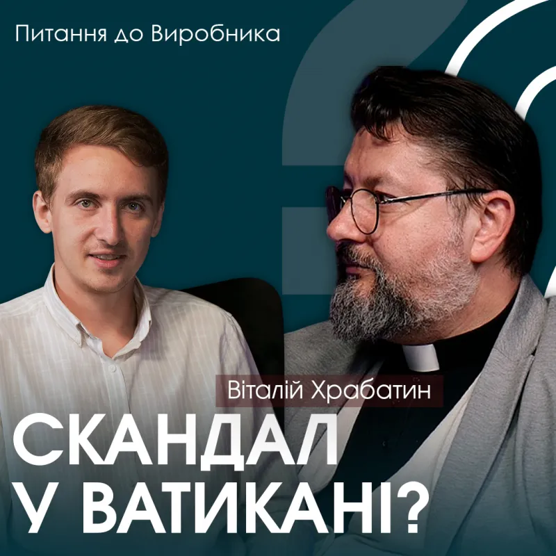 Марія більше не Співвідкупителька? Що насправді сказав Папа?