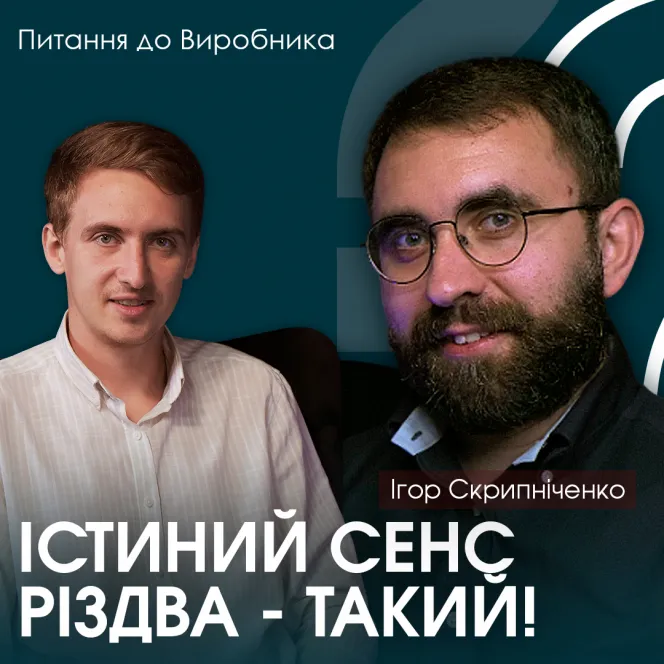 Перше Різдво було зі сльозами на очах | Чому немає святкового настрою | що не так зі святкуванням?