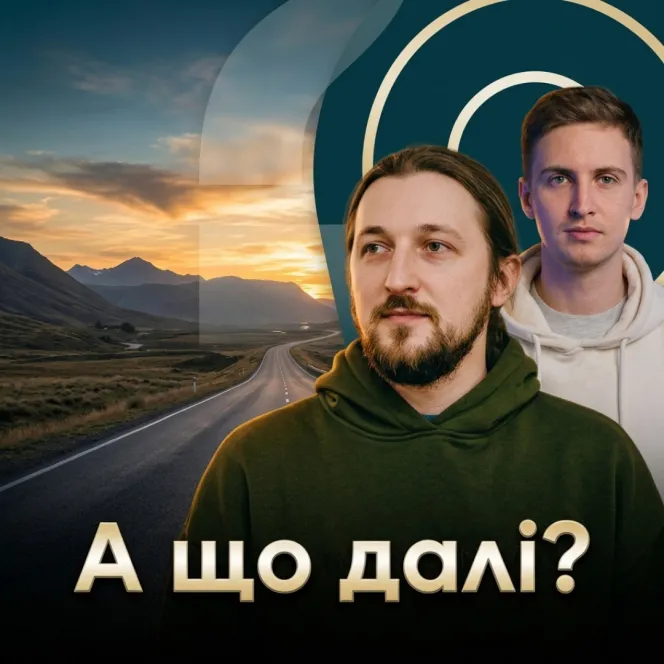 Війна в Україні та світі чи не ознака це кінця світу?