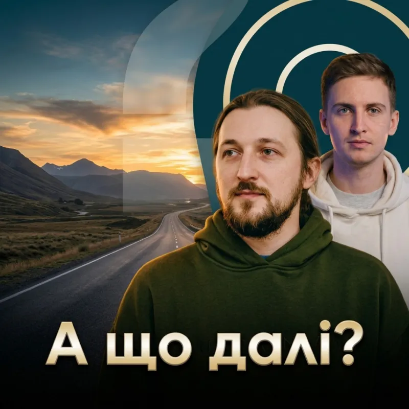 Війна в Україні та світі чи не ознака це кінця світу?