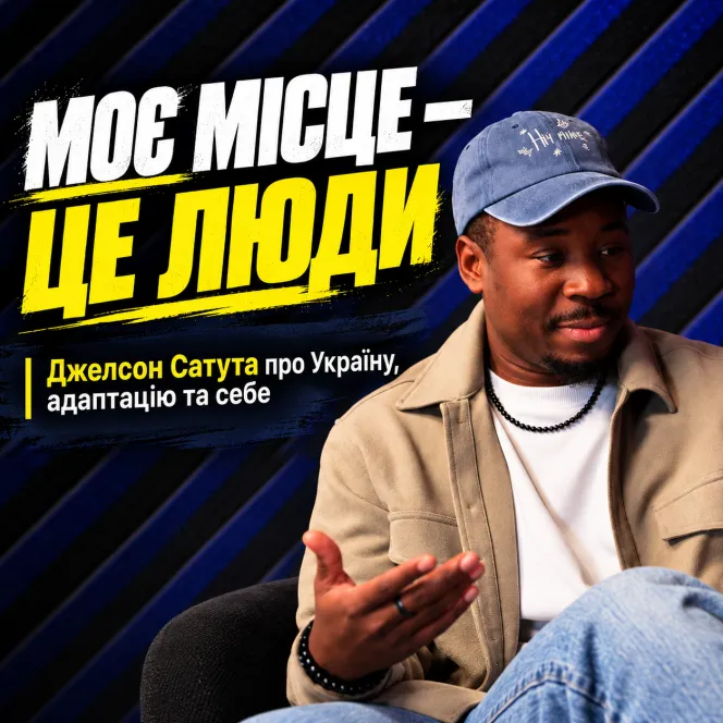 ЧОМУ Я НЕ ВИЇХАВ З УКРАЇНИ? Відповідь іноземця