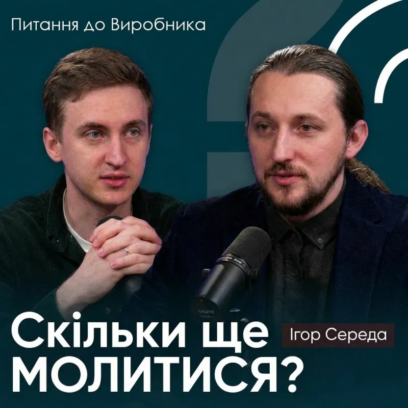 Національний день молитви за Україну: чи чує Бог молитви нашої країни?