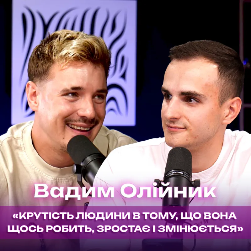 OLEYNIK | Ремейк треку «Числа», справжнє кохання та відмова від російського