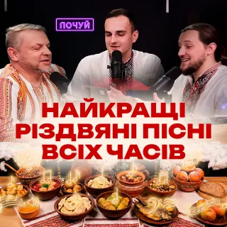 Найкращі Різдвяні пісні всіх часів | Music Ocean