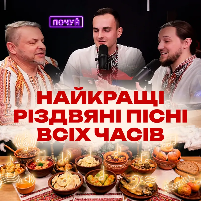 Найкращі Різдвяні пісні всіх часів | Music Ocean