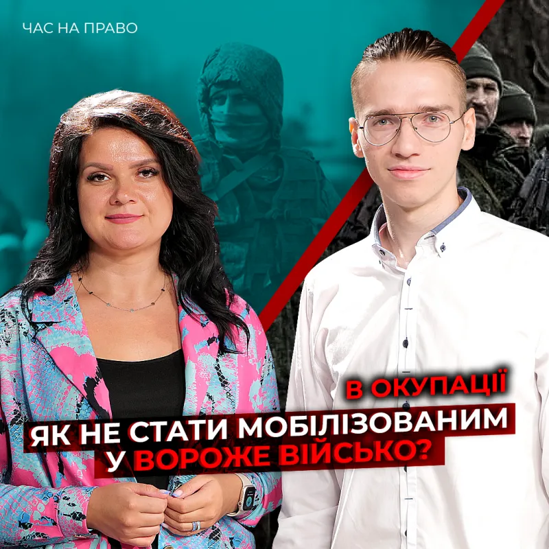 Правила безпеки на окупованих і прифронтових територіях: як не стати мобілізованим у вороже військо?