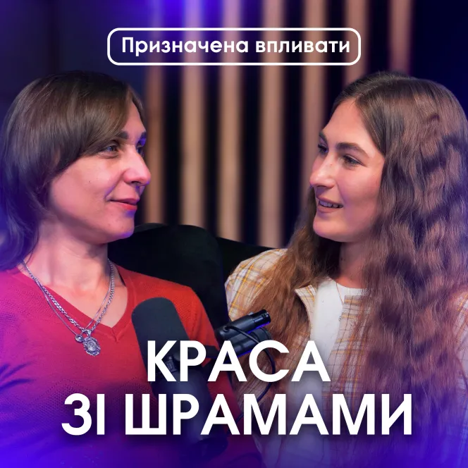 Як побачити себе знову красивою?