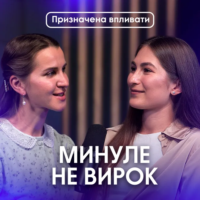 Як пробачити, коли дитинство було зламане?