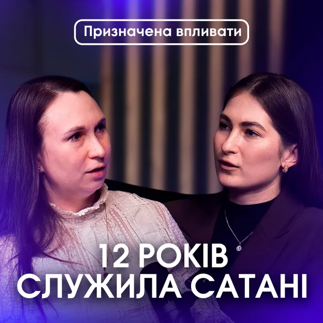 Магія, суперздібності та зурочення: чому це працює і яку ціну доведеться заплатити?