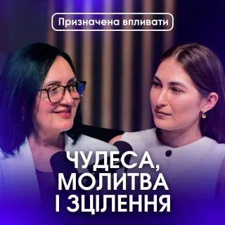 Що означає жити по вірі?