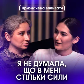 Яке місце жінки у війні?