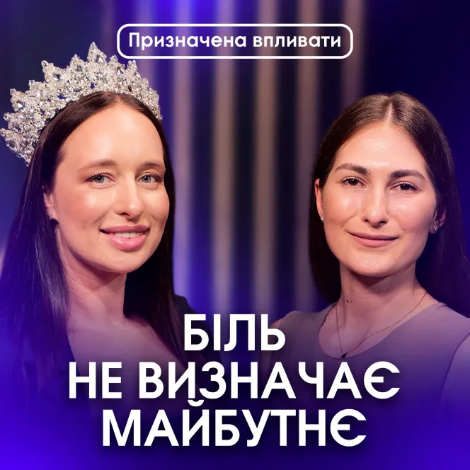 Як наважитися жити життям, про яке мрієш?