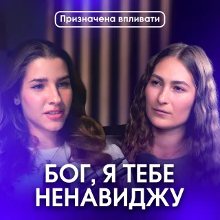Де Бог під час війни? Сповідь після пекла Маріуполя