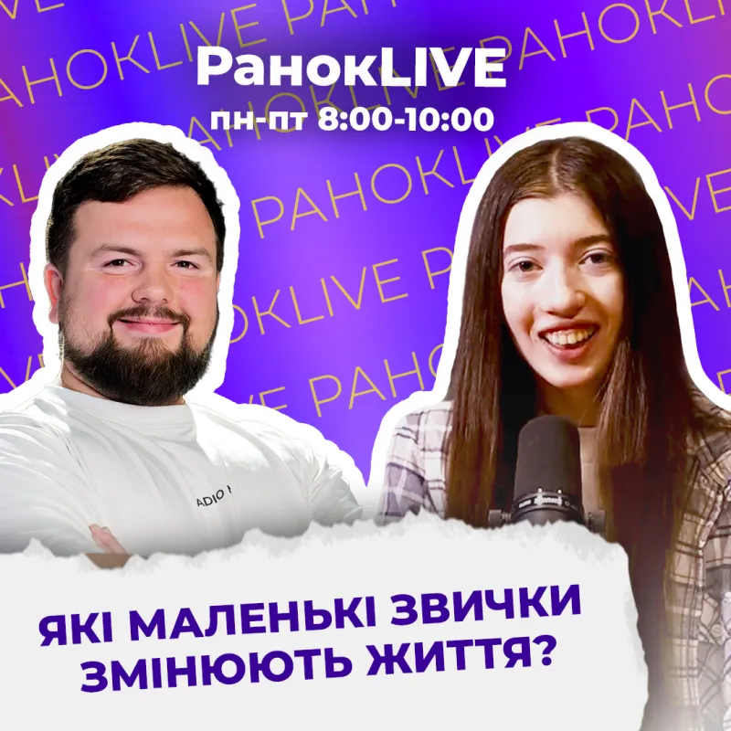 Які маленькі звички змінюють життя?