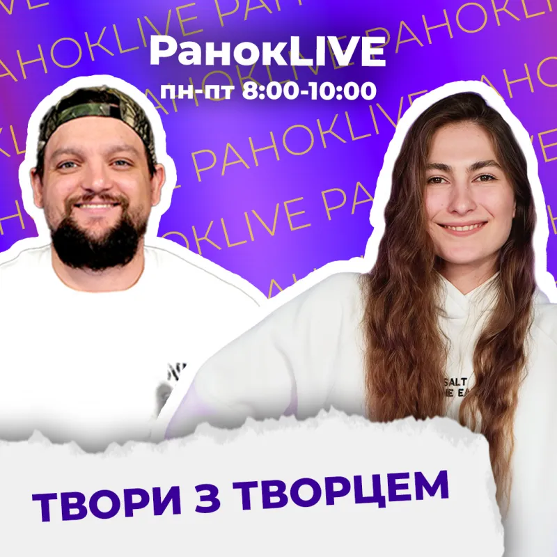 Твори з Творцем